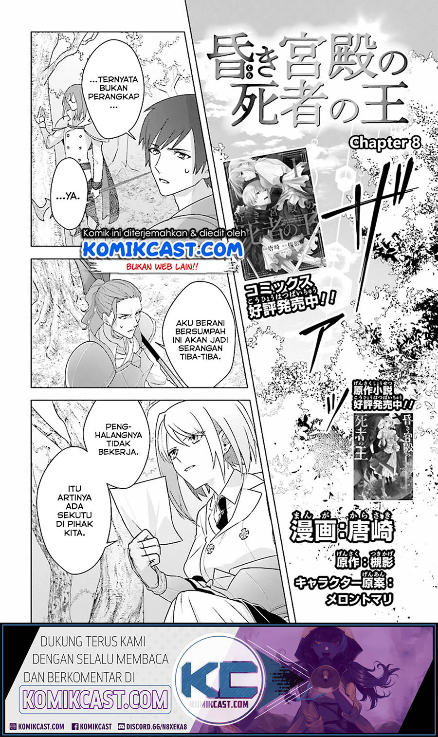 The Undead Lord of the Palace of Darkness chapter 8